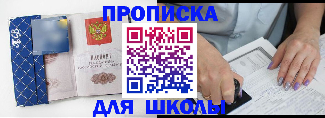 прописка ребенка в Невьянске