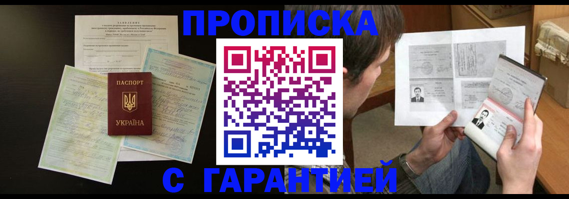 временная прописка в Невьянске