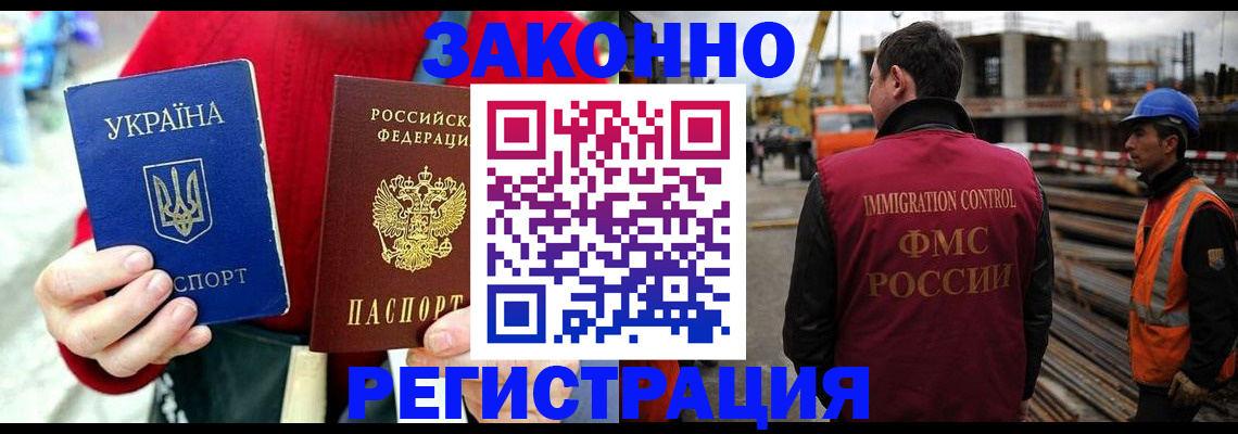 временная регистрация для всех в Невьянске